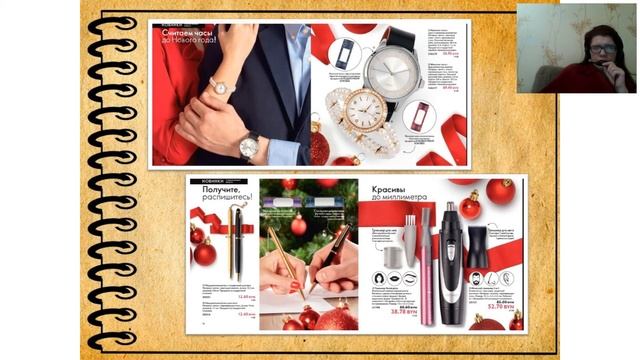 Топ предложения и черная пятница действующего каталога № 16 /2019 Светлана Лабода. смотреть онлайн