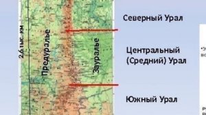 Уральские горы