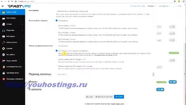 хост FASTvps
