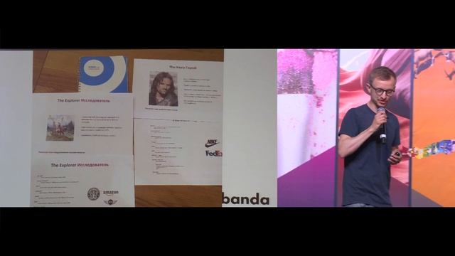 Павел Вржещ, Banda Agency, iForum-2017 смотреть онлайн