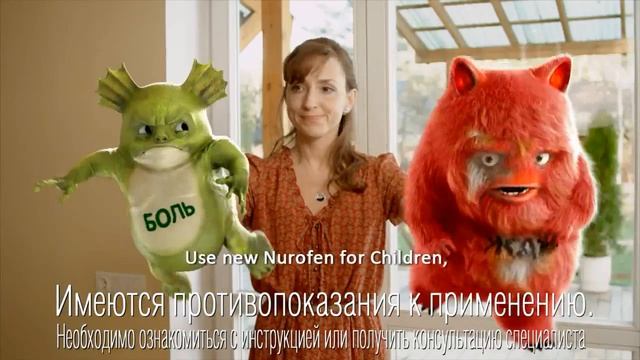 Нурофен 6 месяцев