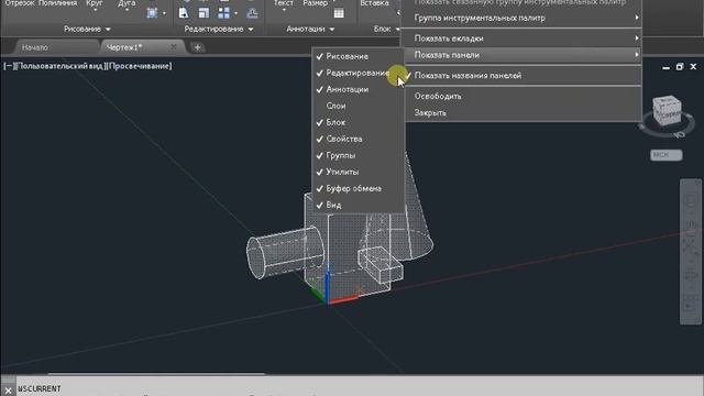 Пропала панель инструментов в AutoCAD смотреть онлайн