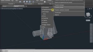 Пропала панель инструментов в AutoCAD