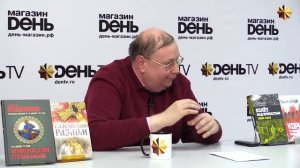 Александр Пыжиков. Как изгои превратились в правителей.mp4