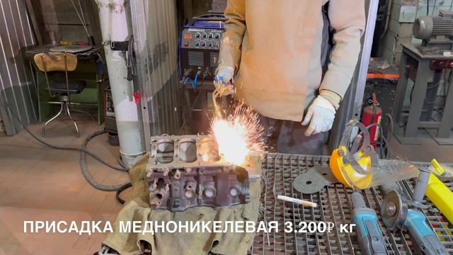 04-03-2024 Сварка блока, чугун. смотреть онлайн