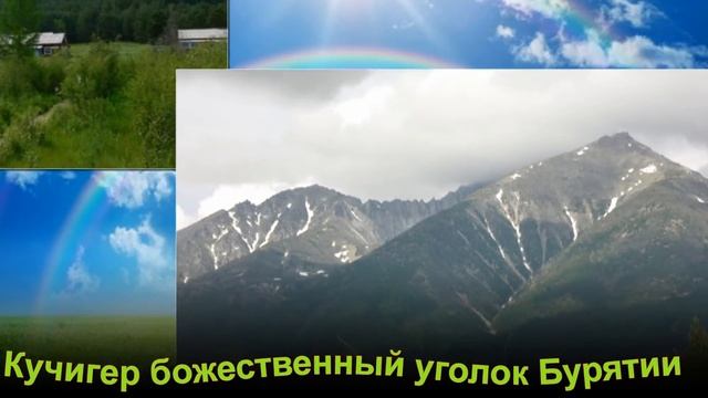 Поездка в Кучигер