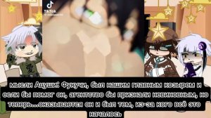 ║☯Реакция персонажей BSD на 2 серию 5 сезонаヅ║ft.Фукучи|Ацуши|Рампо|