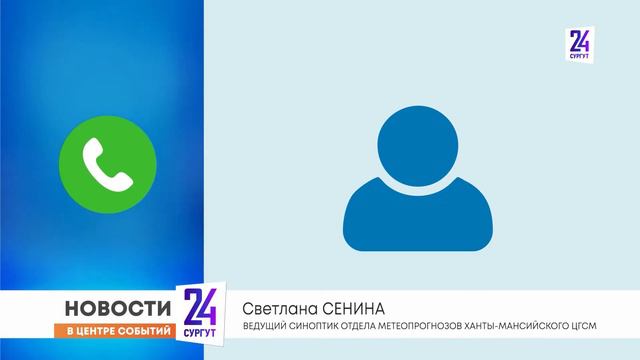 Зима не сдается, в Югру идет похолодание смотреть онлайн