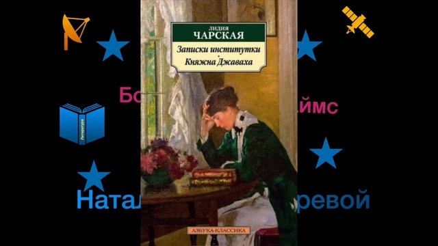 Болтаймс. Повесть «Княжна Джаваха» смотреть онлайн