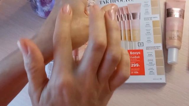 Увлажняющее тональное средство Everyday - 9 вариантов оттенков для любого тона кожи от Фаберлик смотреть онлайн