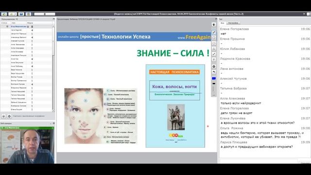 Егор Миронов Весеннее погружение 2019 Вебинар 4 4 апреля запись смотреть онлайн