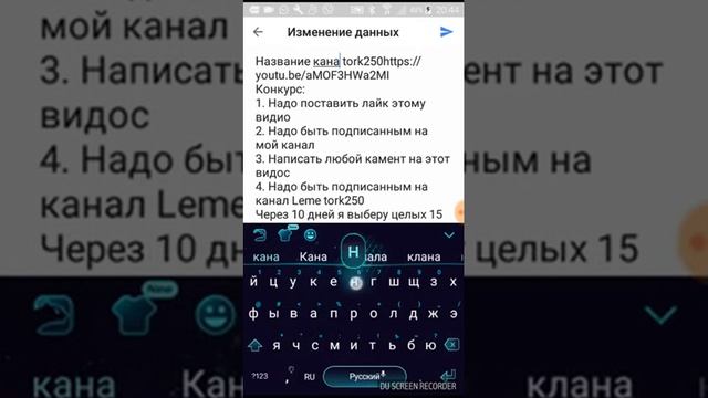 Как оставить ссылку на канал под роликом, на телефоне? смотреть онлайн