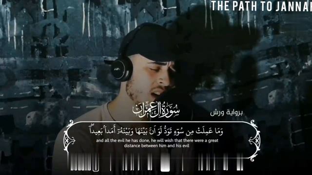 Surah Al - Imran | Reciter By Qari Hamza Boudib 🥀❤️ смотреть онлайн