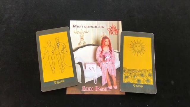 Алёна Полынь помогает в любой ситуации смотреть онлайн