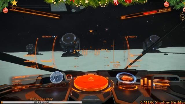 Elite Dangerous: Horizons - Python! Продолжаем собирать материалы! смотреть онлайн