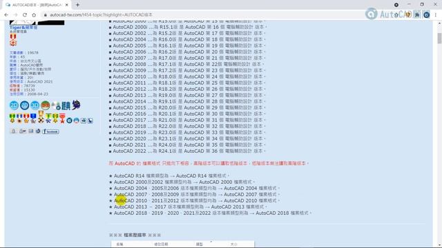 AutoCAD | 基礎入門 | 高階版本DWG | 檔案降存教學 смотреть онлайн