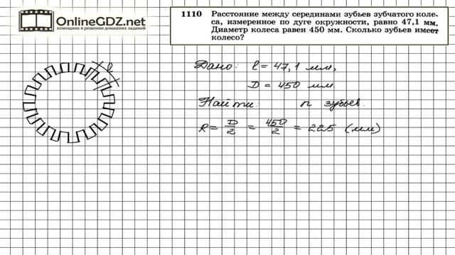 Задание № 1110 - Геометрия 9 класс (Атанасян) смотреть онлайн
