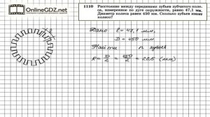 Задание № 1110 - Геометрия 9 класс (Атанасян)