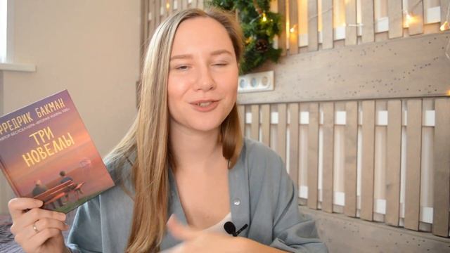 КНИЖНЫЕ ПОКУПКИ с ЧЕРНОЙ ПЯТНИЦЫ | ВЛОГМАС 3?