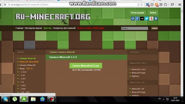 как быстра скачать майнкрафт 1.5.2 все версии смотреть онлайн