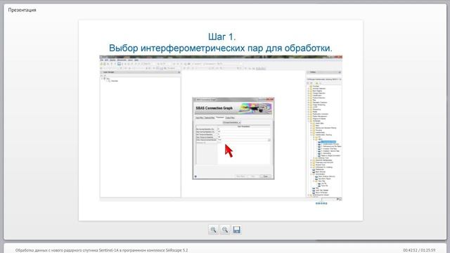 Обработка данных с нового радарного спутника Sentinel-1A в программном комплексе SARscape 5.2 смотреть онлайн