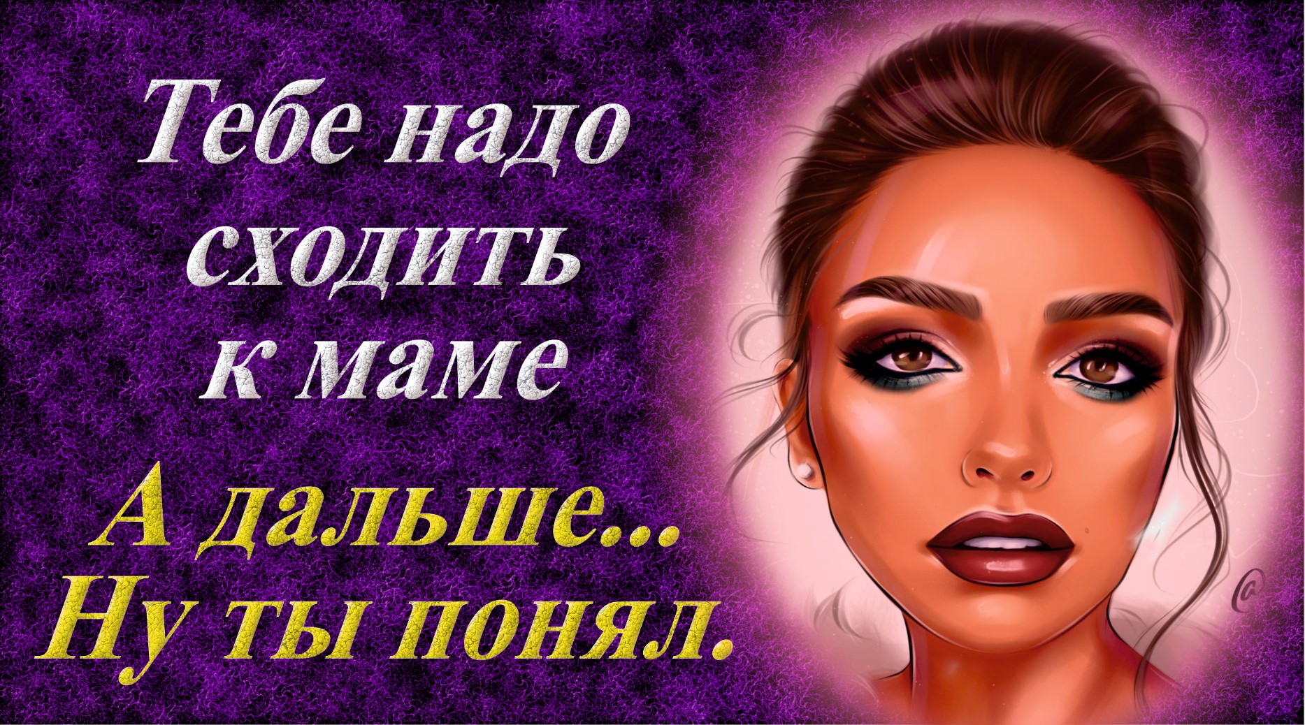 Всё получила и сполна смотреть онлайн