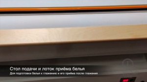 Обзор гладильного катка Platan ГК-140МА