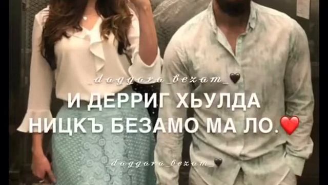 хазачу г1иллакхо 1ехийна те со? смотреть онлайн