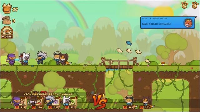 СРАЖЕНИЕ С ФОКСЗЕРОМ Ударный отряд котят 3 игра StrikeForce Kitty от Фаника . смотреть онлайн