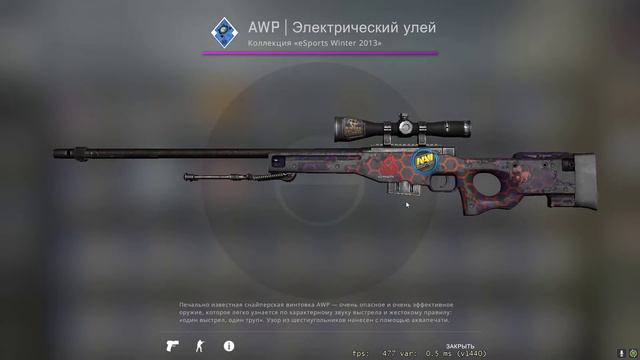 Купил новую AWP С KATOWICE 2014 LGB ESPORTS | Дурак ли Я?