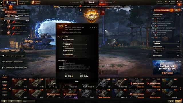 Евгений Ш World of Tanks — клиентская массовая многопользовательская онлайн-игра в реальном времени смотреть онлайн