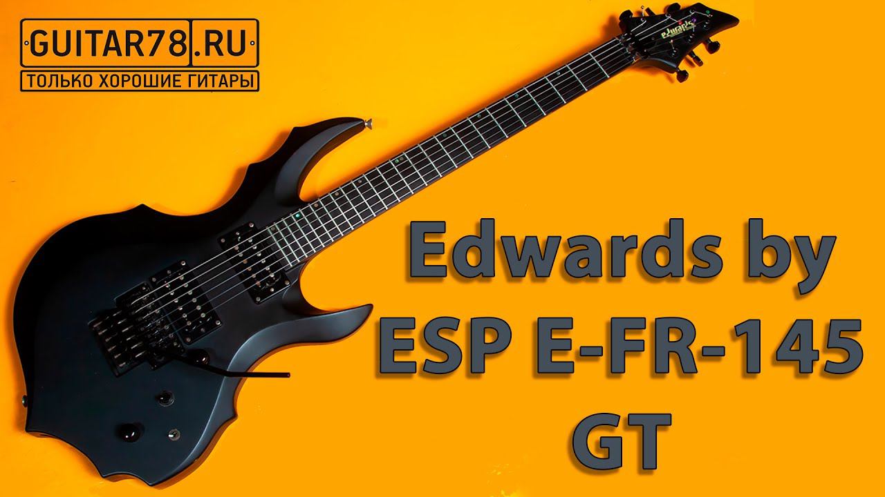 Edwards E FR 145 GT смотреть онлайн