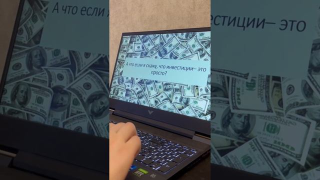Просто подумай о своем финансовом будущем сейчас, чтобы не плакать потом #финансы #инвестиции #shor смотреть онлайн