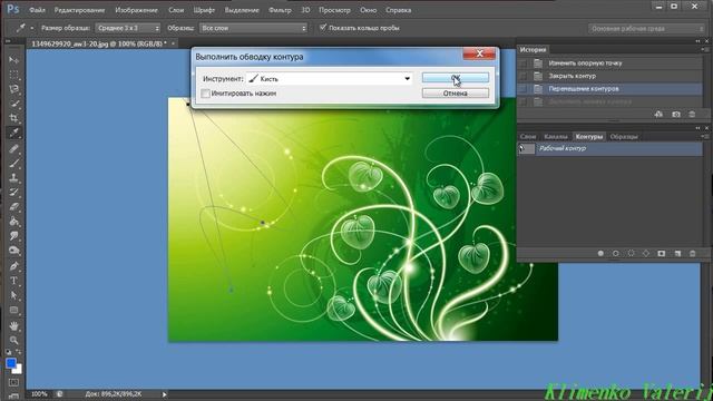 Инструмент перо Урок №16 смотреть онлайн