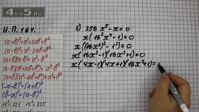 Итоговое повторение 164. Вариант Б. Алгебра 7 класс Мордкович А.Г. смотреть онлайн