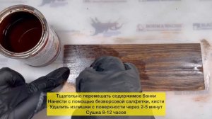 Грунтовочное масло Borma Wachs цвет Темный Дуб арт. 3910-11