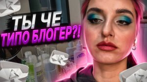 ГОСПОДИ, ЧТО ЗА СТАРПЕРСТВО|ТРЕШ САЛОН|Обзор салона красоты