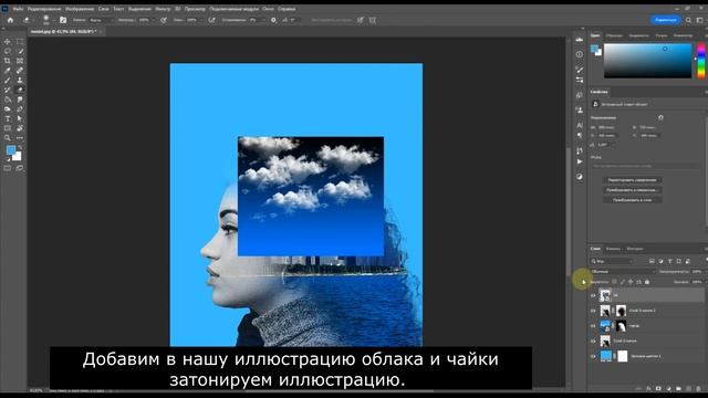 ✨Двойная экспозиция в Adobe Photoshop смотреть онлайн