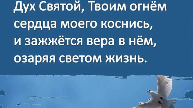 85 Дух Святой, небесный свет смотреть онлайн