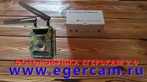 4G Фотоловушка ЕГЕРЬКАМ СНАЙПЕР и ЗОРКИЙ (SiFar WillFine 4.0 PRO) Анпакинг Старт Настройка