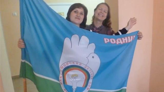 Максимоский детский дом смотреть онлайн