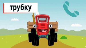 Автоматизация звука [Р] в словах со стечением согласных  -ТР-