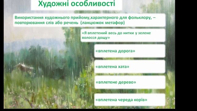 в. Голобородько "З дитинства: дощ..." смотреть онлайн