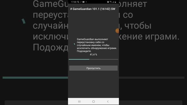 1 часть как скачать game guardian смотреть онлайн
