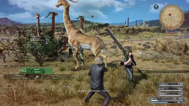 FINAL FANTASY XV Прохождение ✔ Нарезка 8 смотреть онлайн