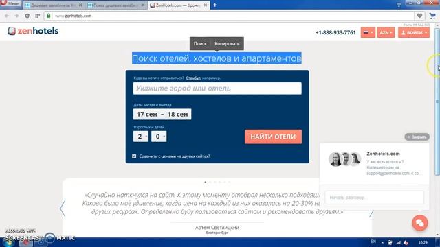 КУПИТЬ АВИАБИЛЕТ НА ТУТУ РУ смотреть онлайн