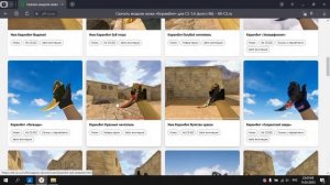 Как установить любой скин или нож в КС 1.6 . Обзор сайта Alls.cs.ru