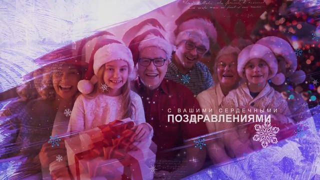 Новогодний видеоролик ( шрифт крупнее) смотреть онлайн