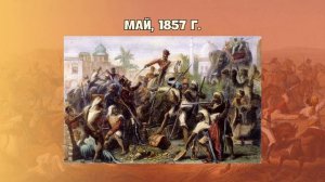 СТРАНЫ АЗИИ И АФРИКИ В XIX-НАЧАЛЕ XX ВВ. В ОДНОМ ВИДЕО | ВСЕМИРНАЯ ИСТОРИЯ, 8 КЛАСС