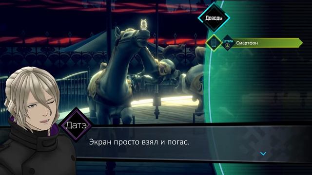 AI: The Somnium Files. #39. Блум-парк. Поиск смартфона (синий рут) смотреть онлайн